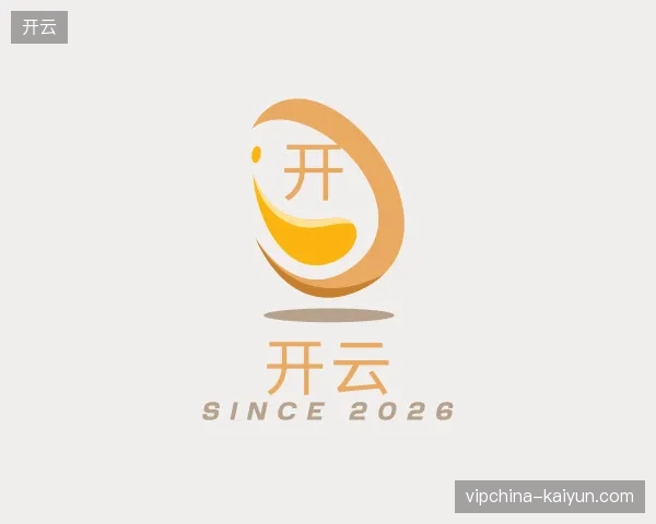 初识开云中国官网
